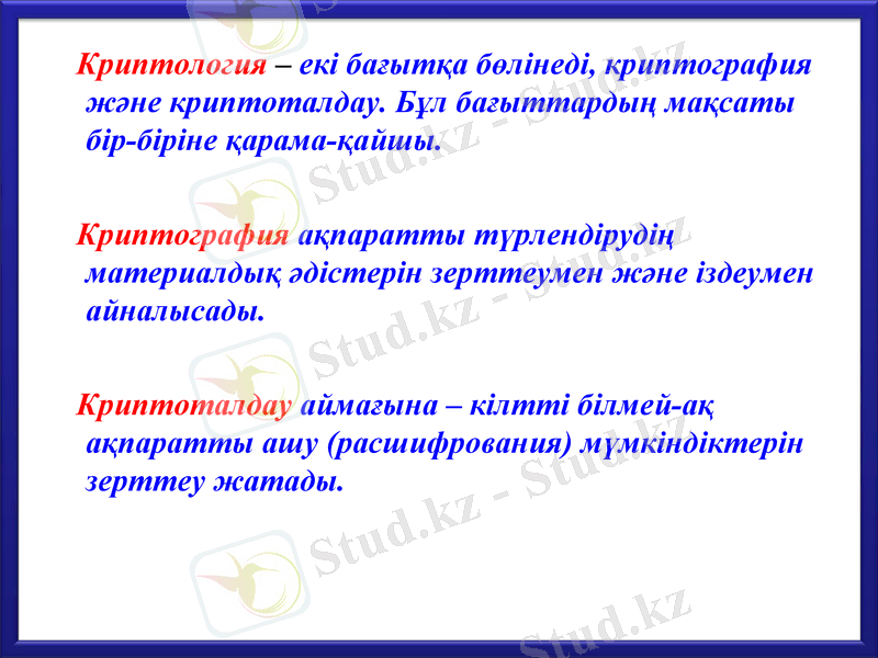 Slide 9