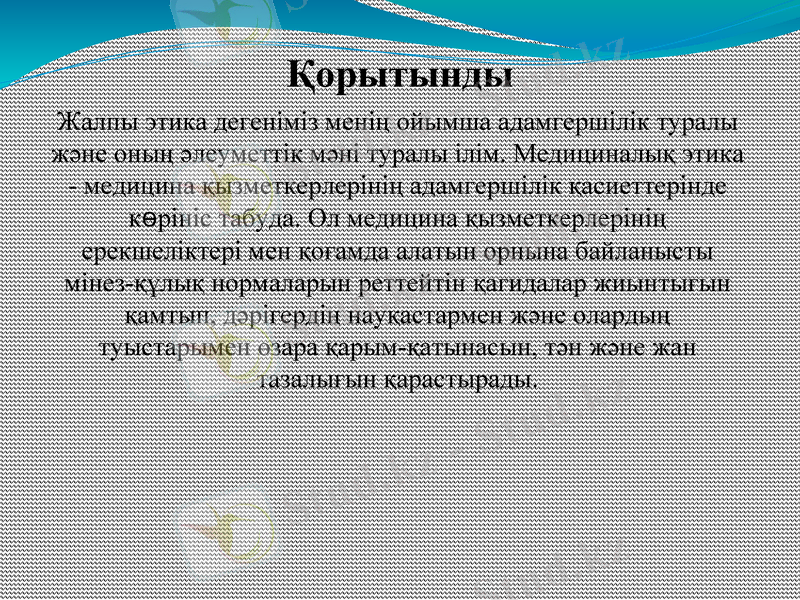 Slide 12