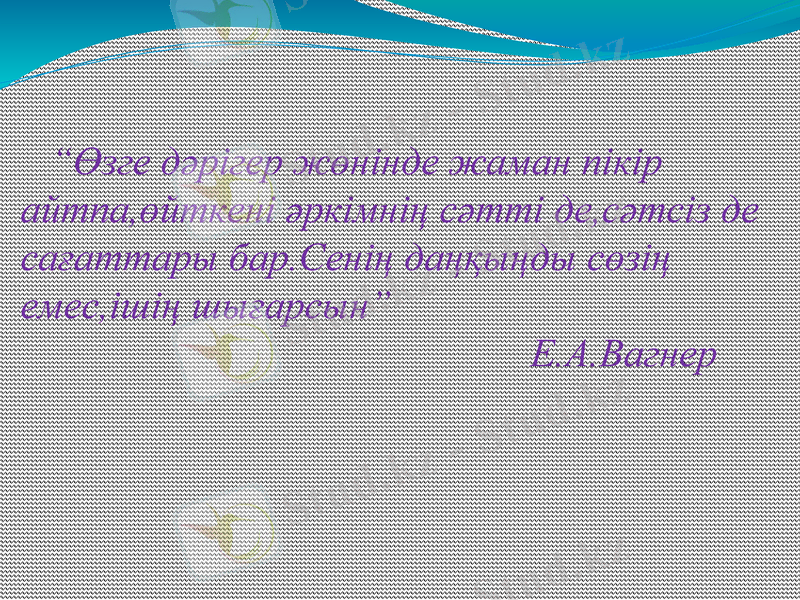Slide 13