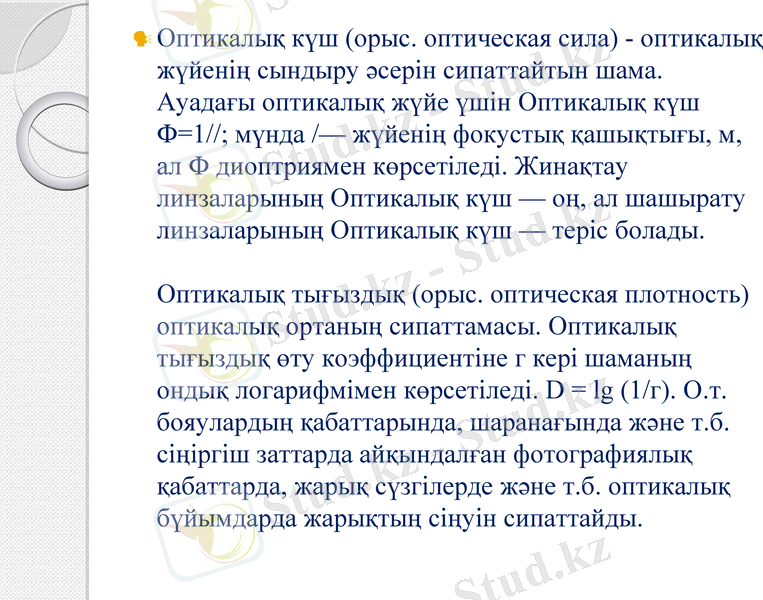 Slide 11
