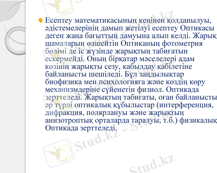 Slide 6