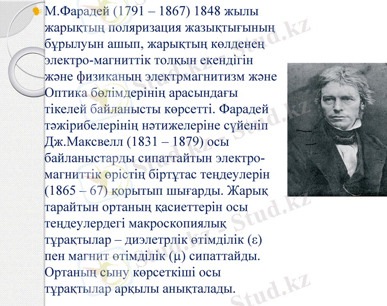 Slide 7