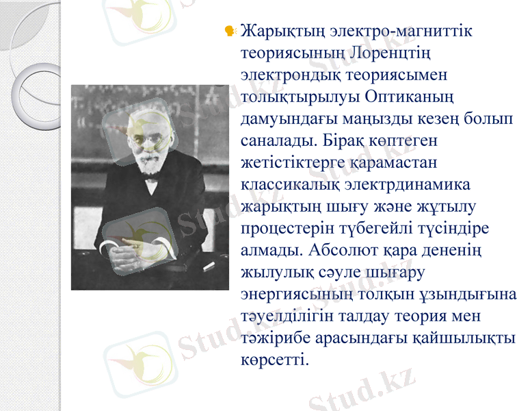 Slide 8