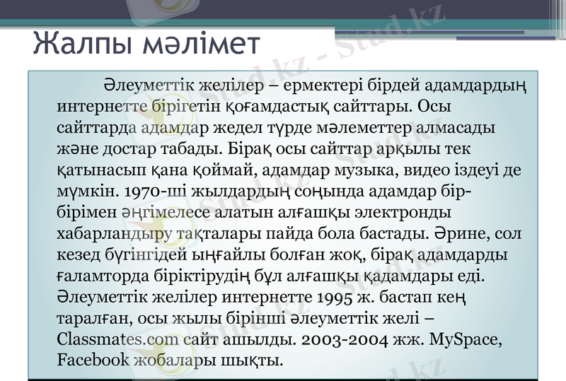 Slide 7