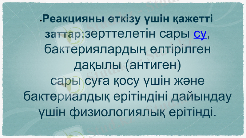Slide 7