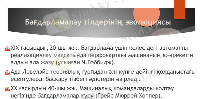 Slide 12