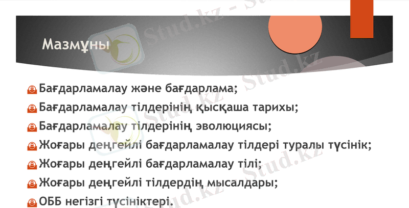 Slide 2
