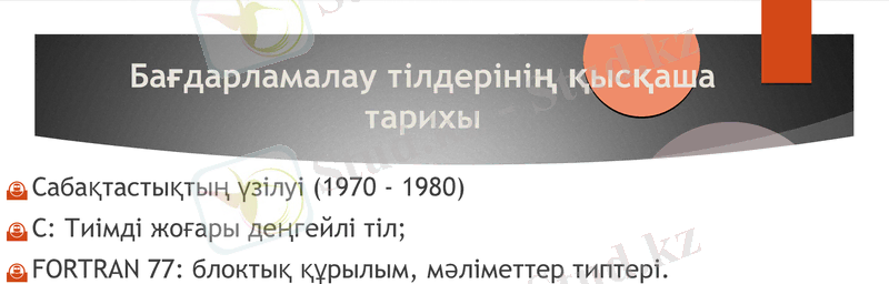 Slide 8