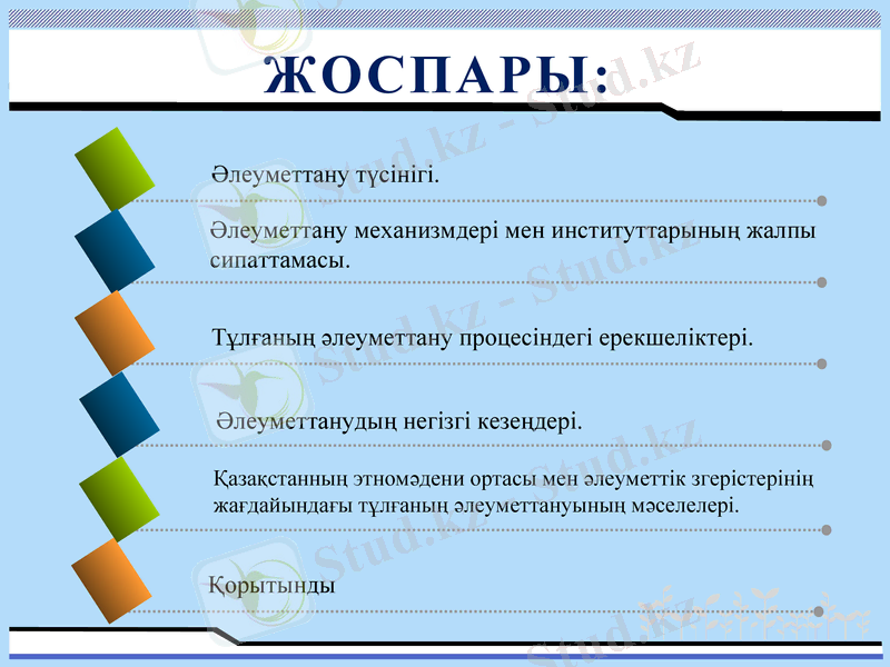 Slide 2
