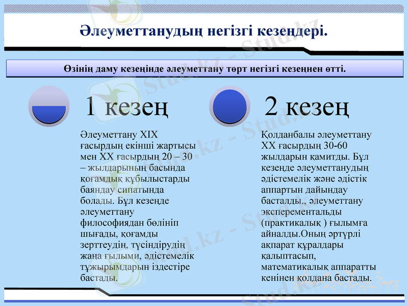 Slide 8