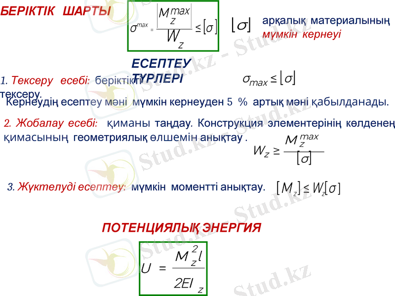 Slide 12