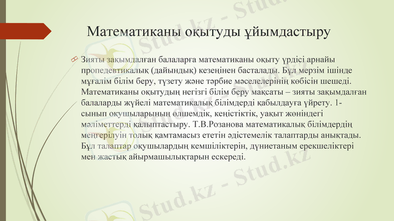 Slide 7