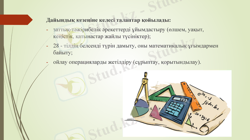 Slide 8