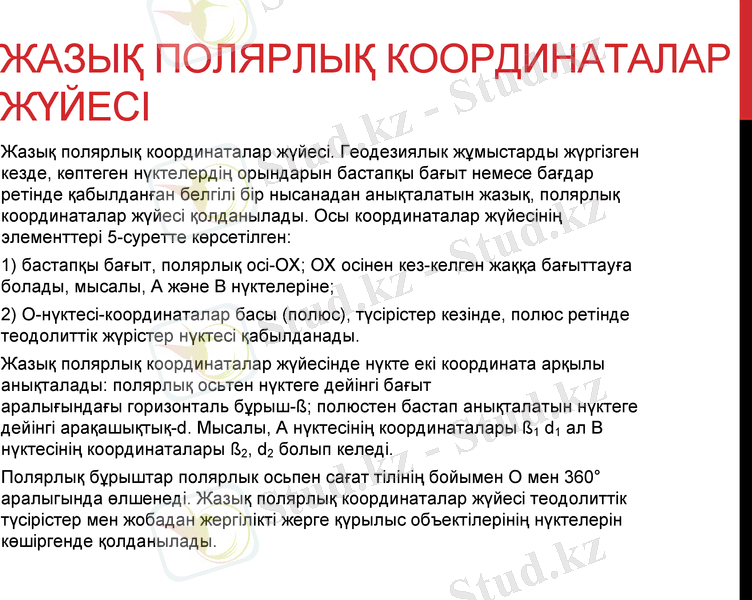 Slide 6