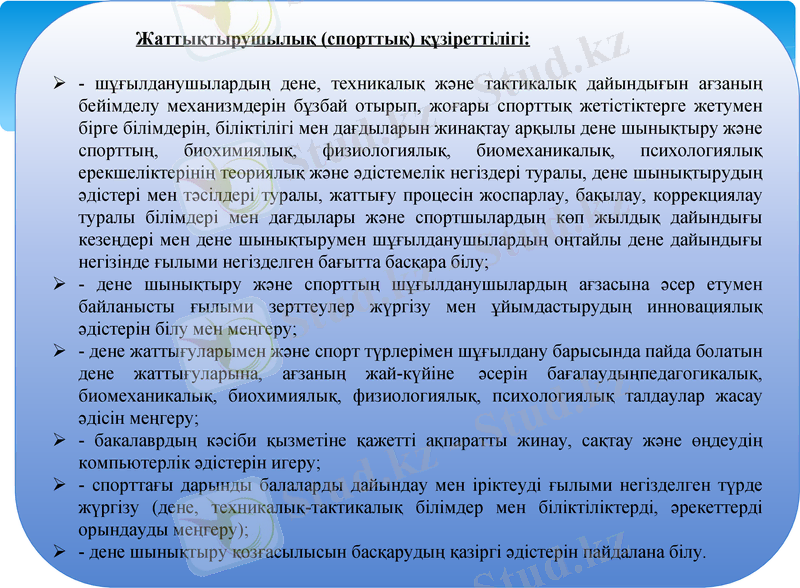 Slide 12