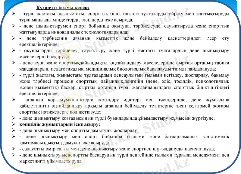 Slide 7