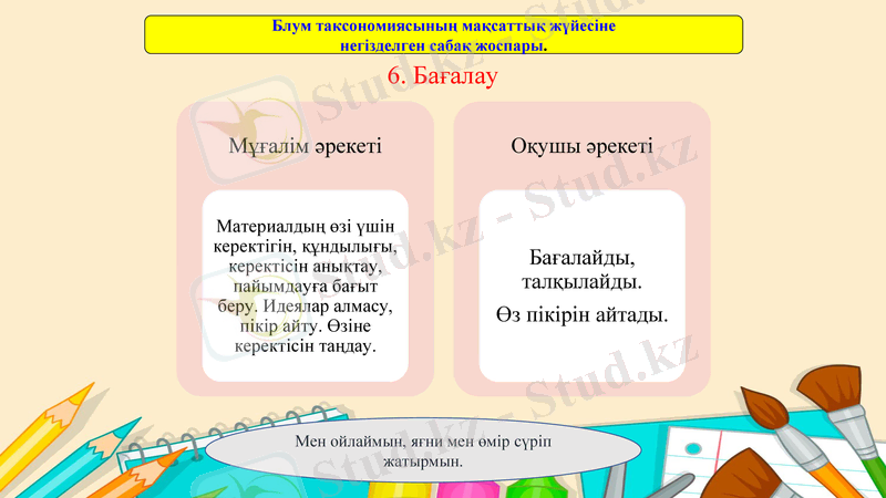Slide 16