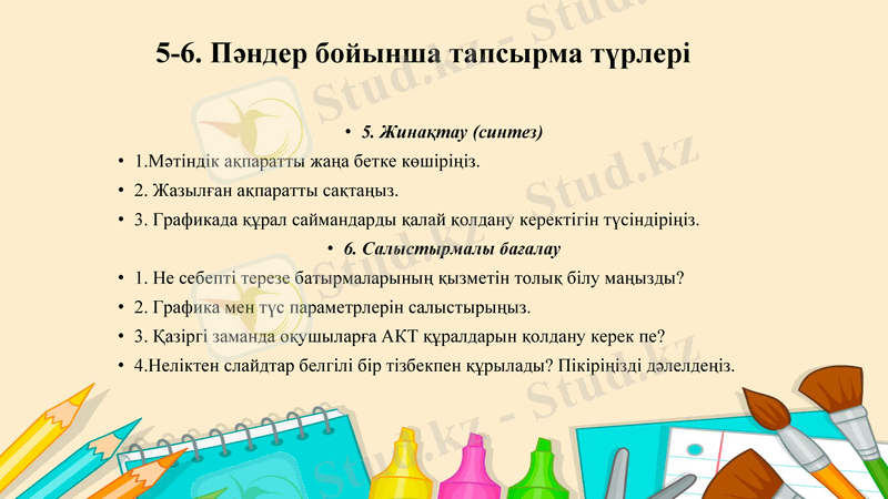 Slide 20