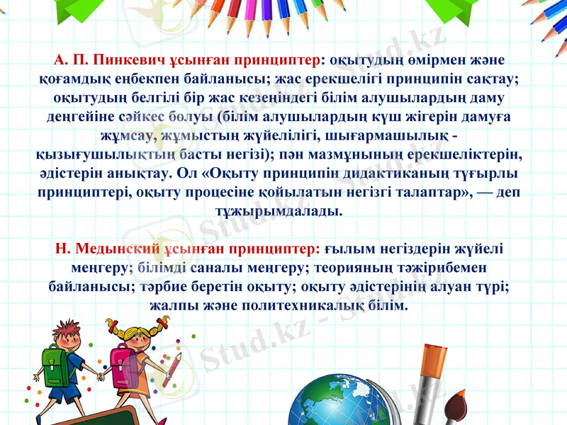 Slide 13