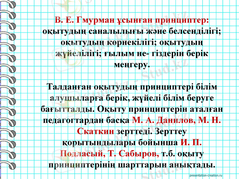 Slide 14