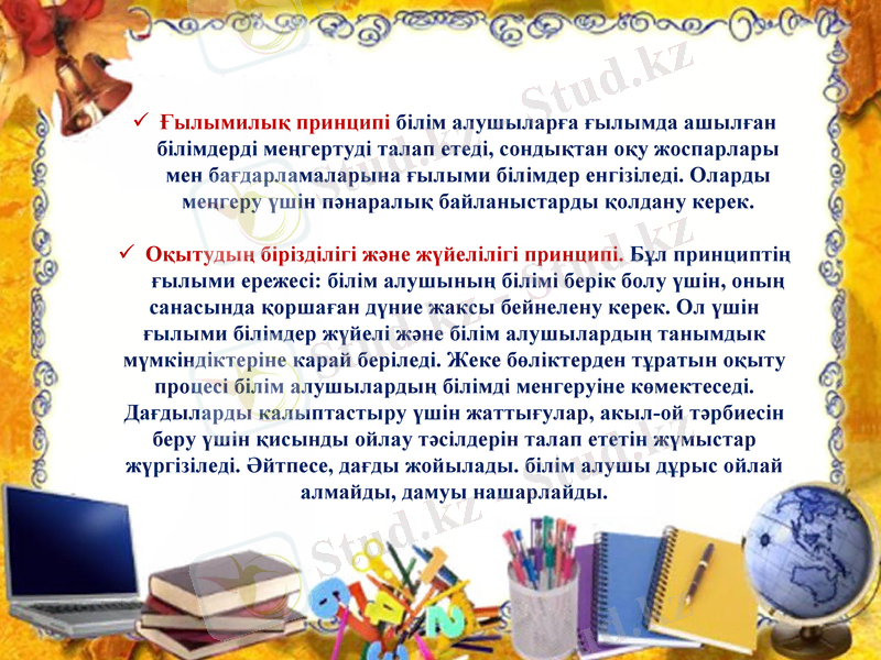 Slide 16