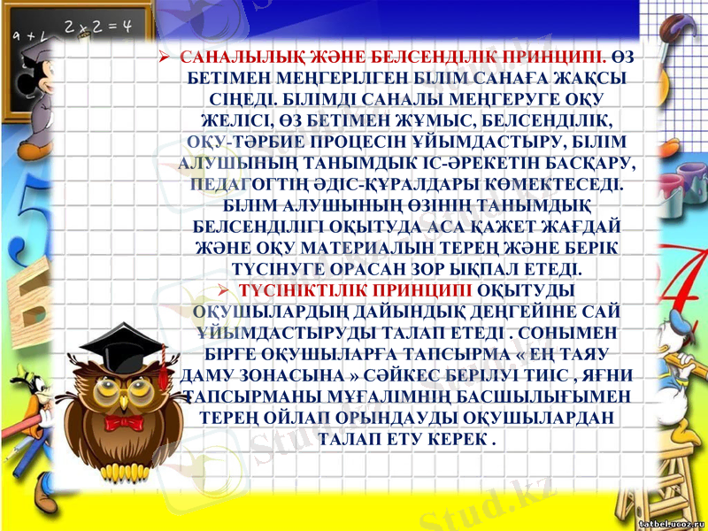 Slide 17