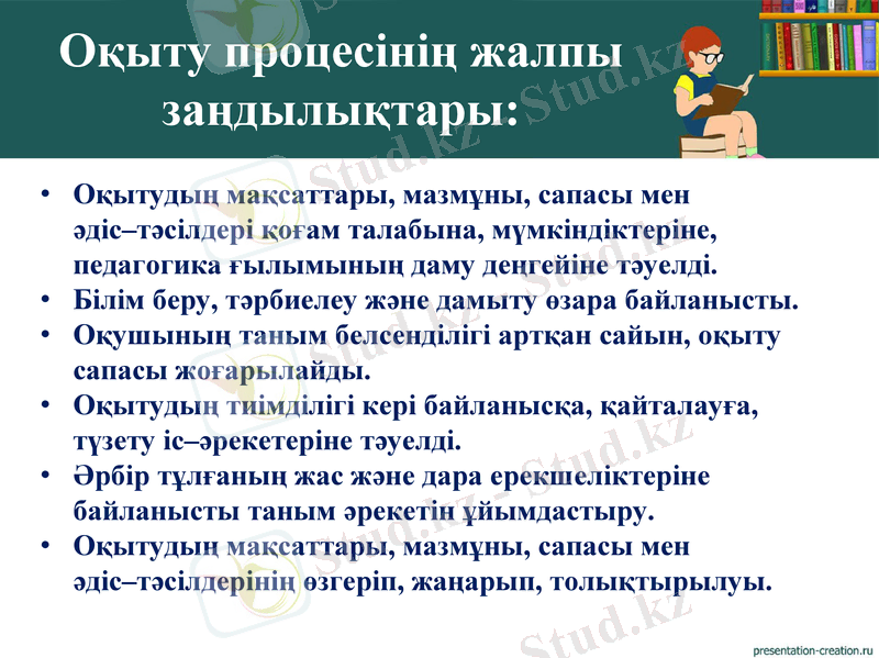 Slide 7