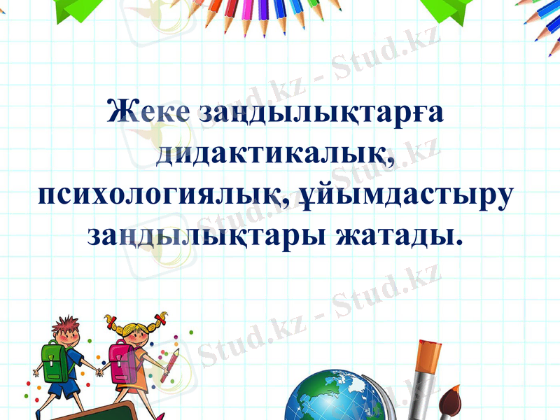 Slide 8