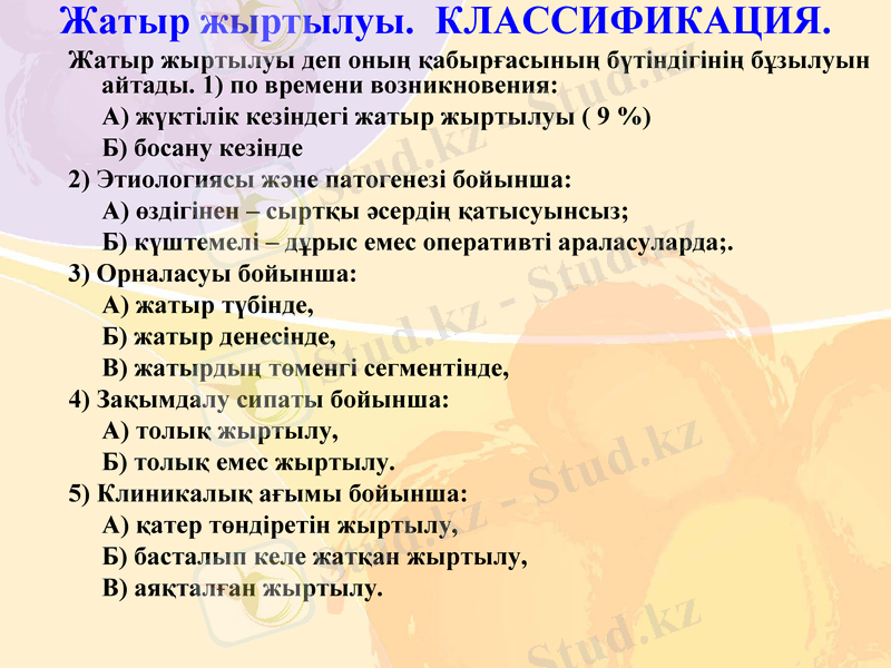 Slide 16