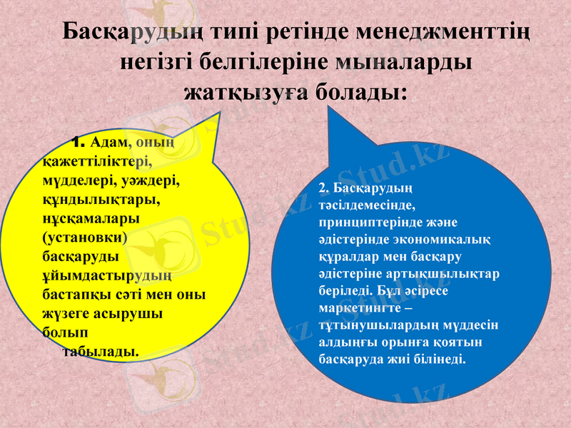Slide 7