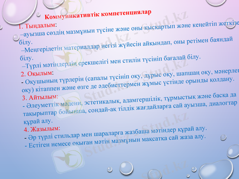 Slide 7