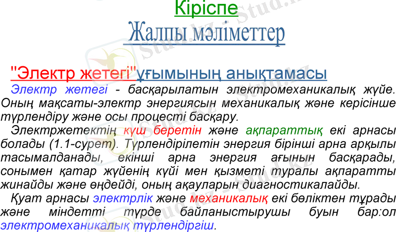 Slide 9