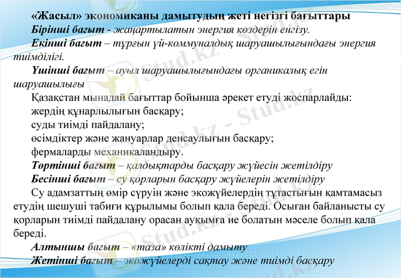 Slide 11