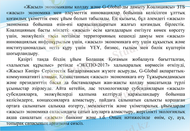 Slide 7