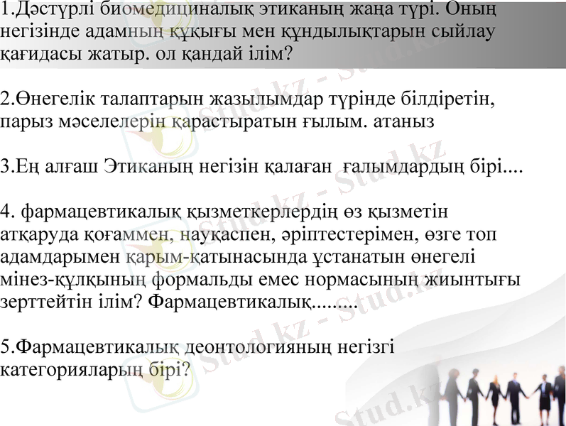 Slide 12