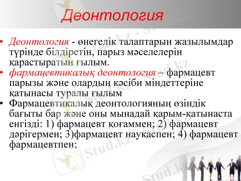 Slide 7