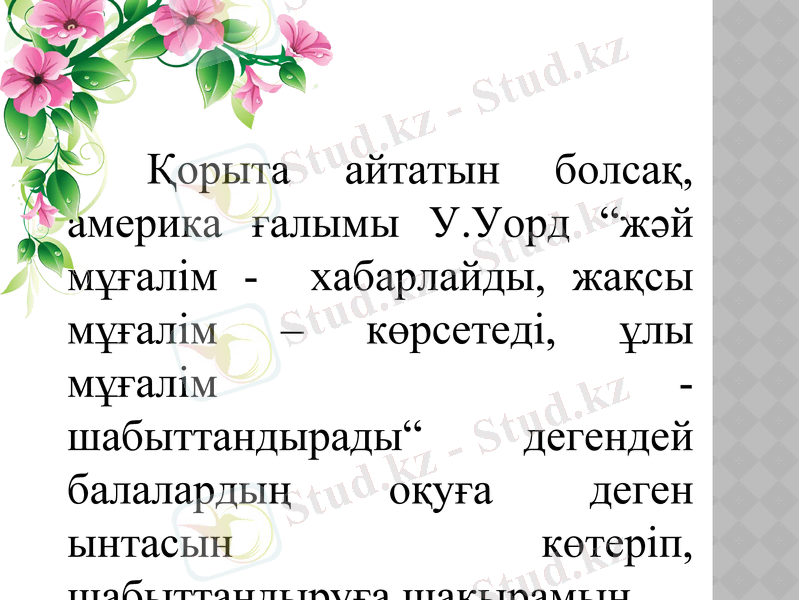 Slide 17