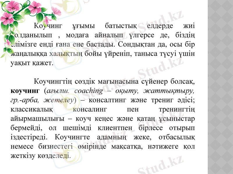 Slide 6