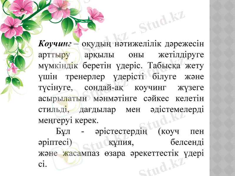 Slide 7