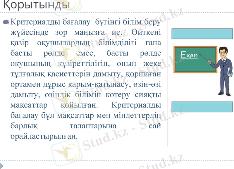 Slide 7