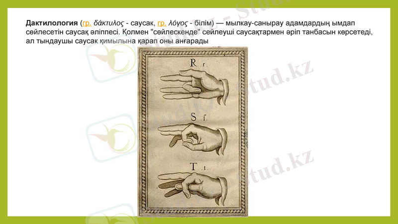 Slide 2