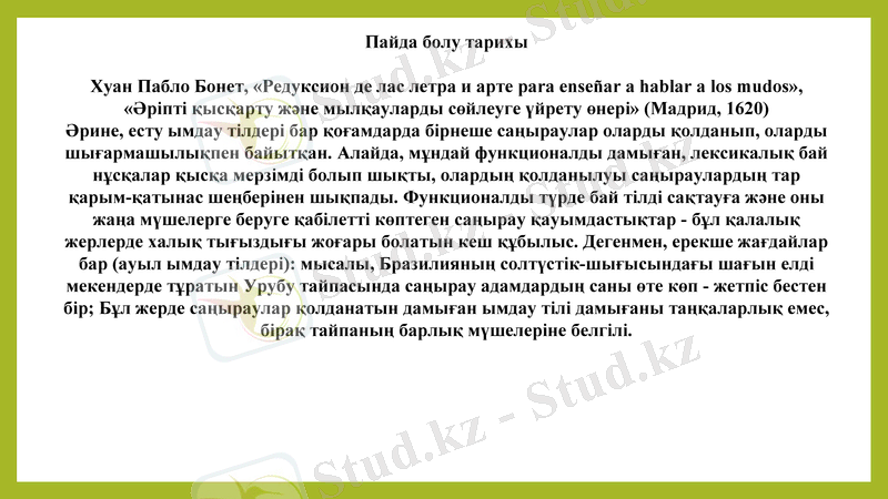 Slide 7