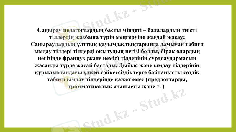 Slide 9