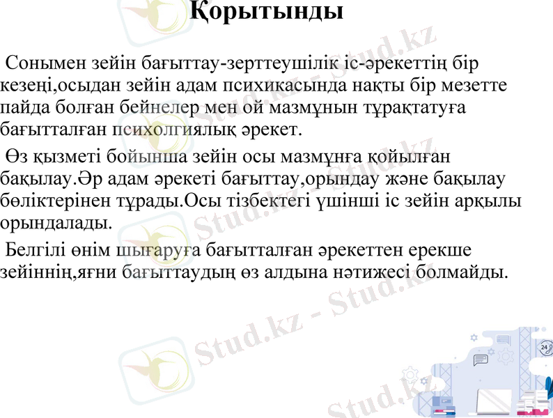 Slide 12