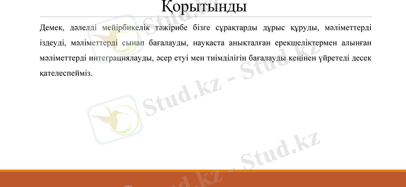 Slide 15