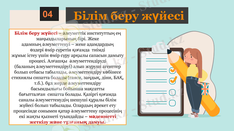 Slide 8
