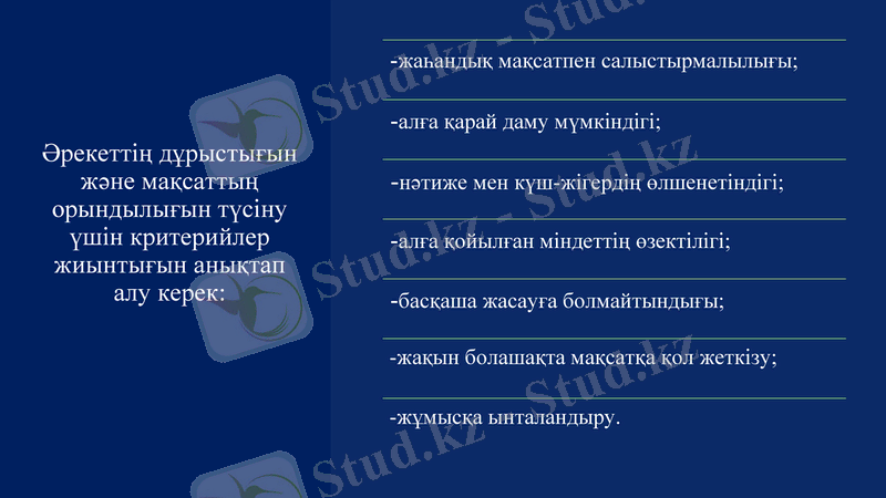 Slide 12