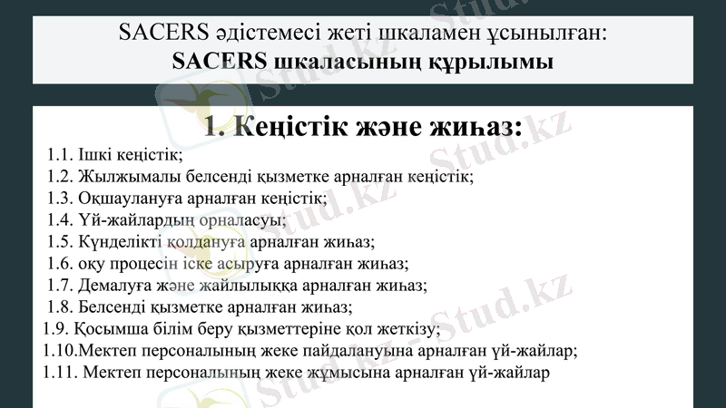 Slide 17