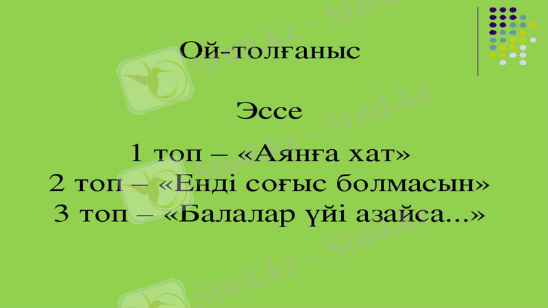 Slide 5