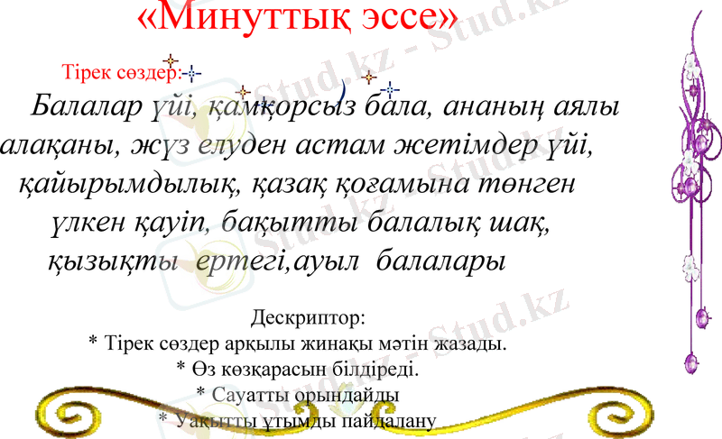 Slide 6